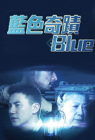 Commercial: BLUE